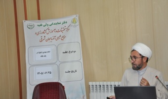 دوره آموزشی امام مهدی (عج) در یک نگاه