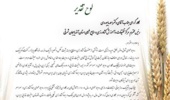 تقدیر وزارت جهاد کشاورزی از احمد بایبوردی رئیس مرکز تحقیقات و آموزش کشاورزی و منابع طبیعی آذربایجان شرقی
